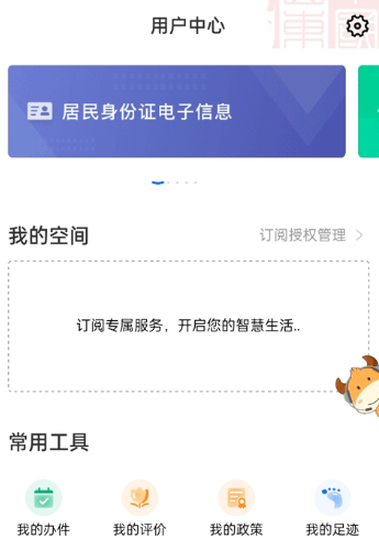 济宁人社通app官方版下载 济宁人社通app官方版下载