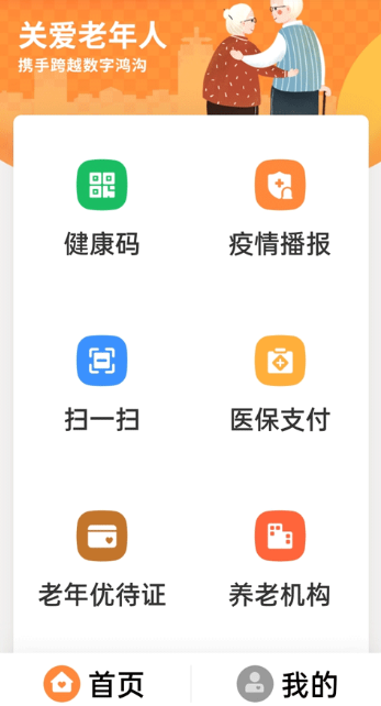济宁人社通app官方版下载 济宁人社通app官方版下载