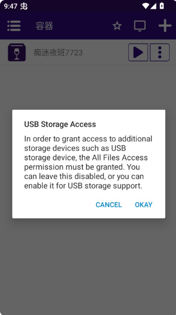 痴迷夜班手游 痴迷夜班手游