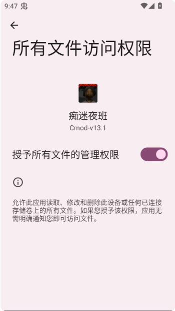 痴迷夜班手游 痴迷夜班手游