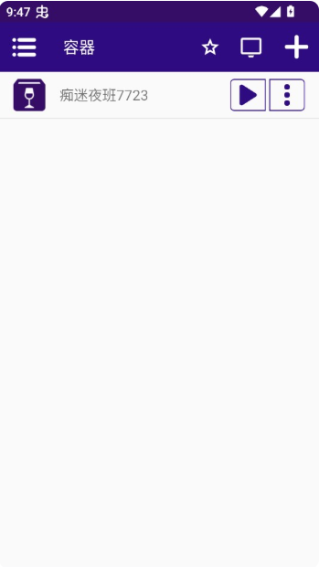 痴迷夜班手游 痴迷夜班手游