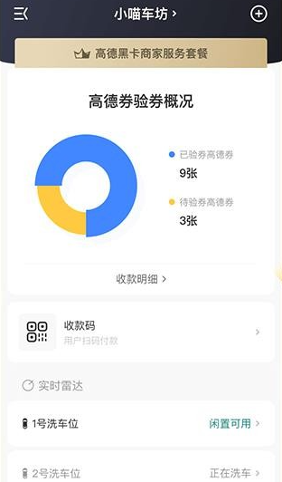 德友惠服务商家版手机版下载 德友惠服务商家版手机版下载