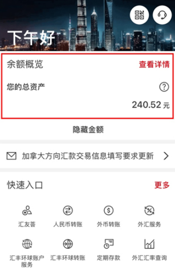 汇丰银行app最新版下载 汇丰银行app最新版下载