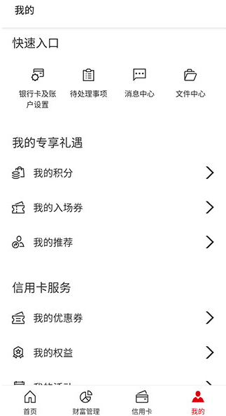 汇丰银行app最新版下载 汇丰银行app最新版下载