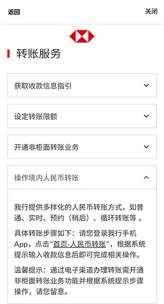 汇丰银行app最新版下载 汇丰银行app最新版下载