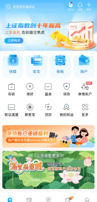 杭州银行最新版下载 杭州银行最新版下载
