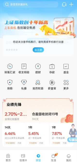 杭州银行最新版下载 杭州银行最新版下载