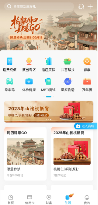 杭州银行最新版下载 杭州银行最新版下载