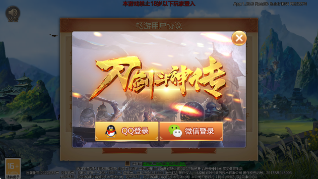 斗神之刃官方正版 斗神之刃官方正版