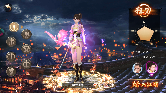 斗神之刃官方正版 斗神之刃官方正版