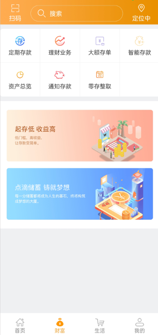 吉林农信App官方正版下载 吉林农信App官方正版下载