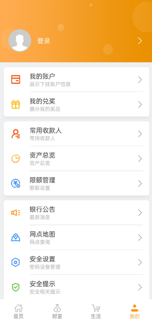 吉林农信App官方正版下载 吉林农信App官方正版下载
