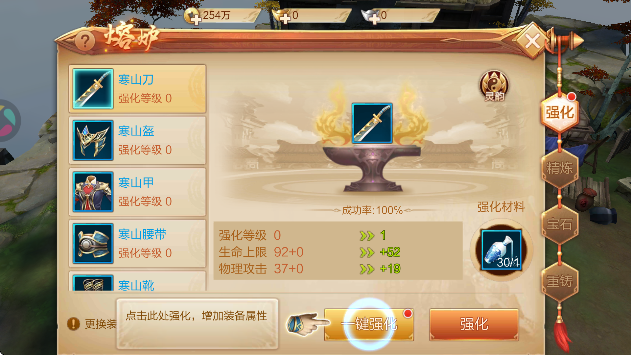 斗神之刃官方正版 斗神之刃官方正版