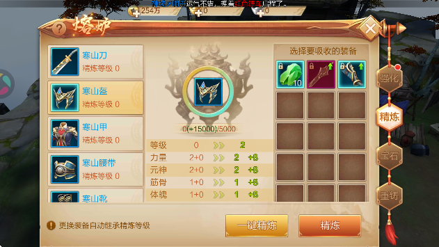 斗神之刃官方正版 斗神之刃官方正版