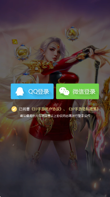 大天使之剑H5下载手机版 大天使之剑H5下载手机版