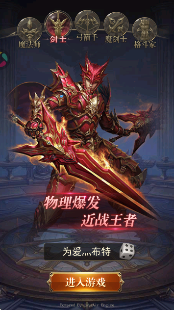 大天使之剑H5下载手机版 大天使之剑H5下载手机版