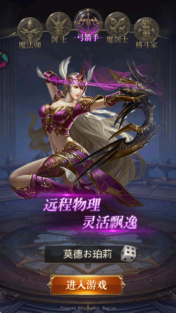 大天使之剑H5下载手机版 大天使之剑H5下载手机版