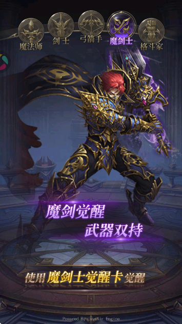 大天使之剑H5下载手机版 大天使之剑H5下载手机版