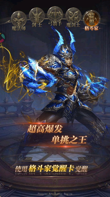 大天使之剑H5下载手机版 大天使之剑H5下载手机版