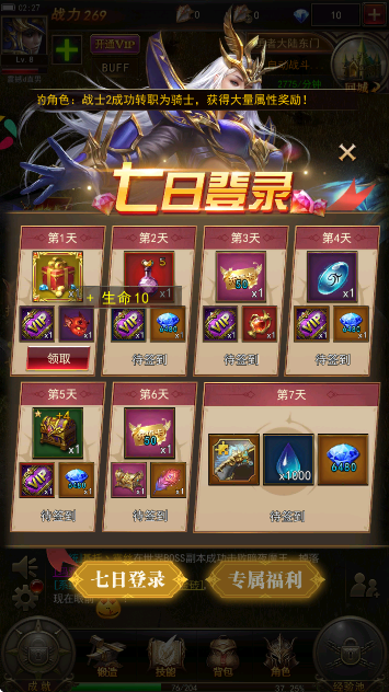 大天使之剑H5下载手机版 大天使之剑H5下载手机版