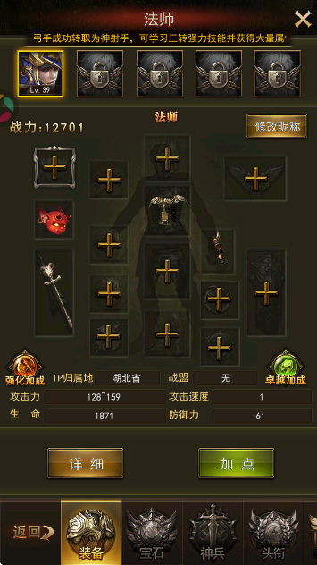 大天使之剑H5下载手机版 大天使之剑H5下载手机版