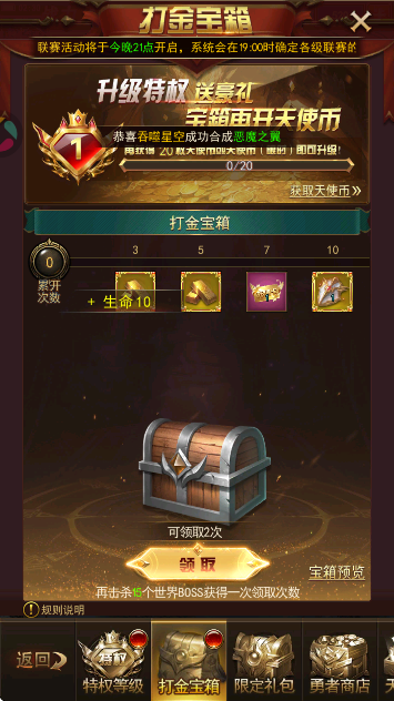 大天使之剑H5下载手机版 大天使之剑H5下载手机版