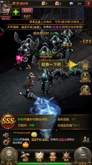 大天使之剑H5下载手机版 大天使之剑H5下载手机版