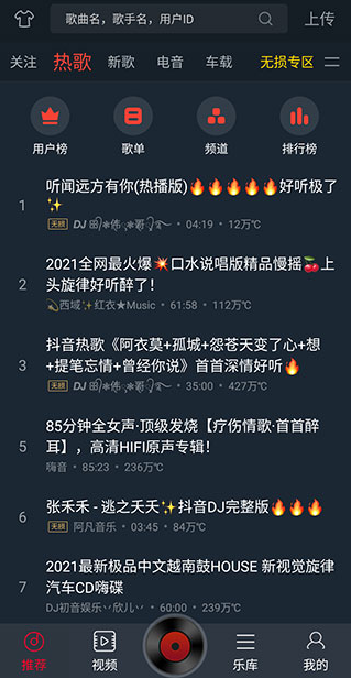 DJ多多极速版app下载 DJ多多极速版app下载