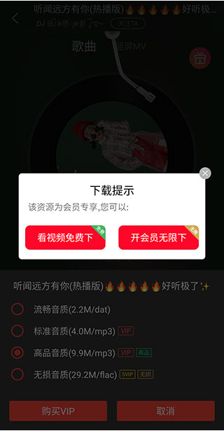 DJ多多极速版app下载 DJ多多极速版app下载