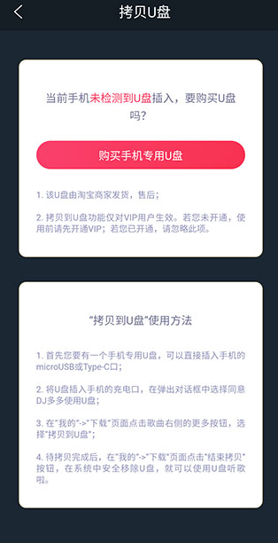 DJ多多极速版app下载 DJ多多极速版app下载