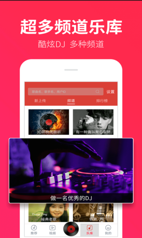 DJ多多极速版app下载 DJ多多极速版app下载