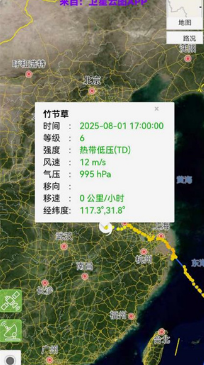 台风天气预报app下载 台风天气预报app下载