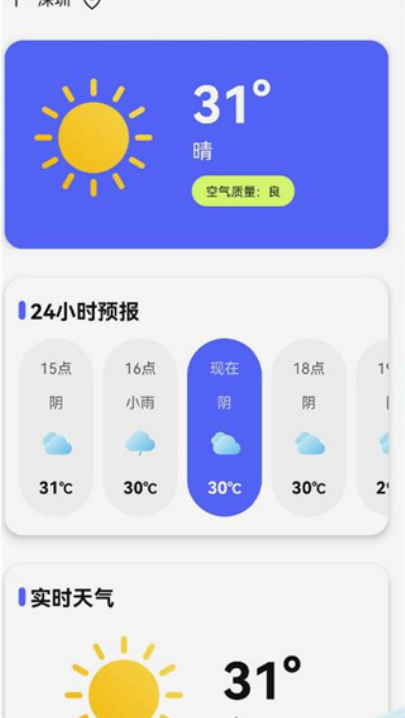 台风天气预报app下载 台风天气预报app下载