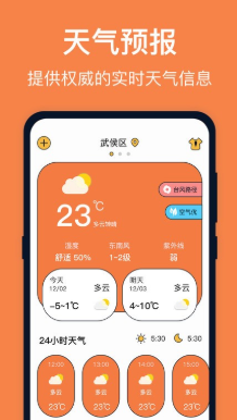 台风天气预报app下载 台风天气预报app下载