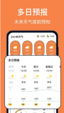 台风天气预报app下载 台风天气预报app下载