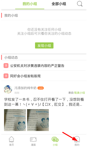 追追漫画app安卓版下载 追追漫画app安卓版下载