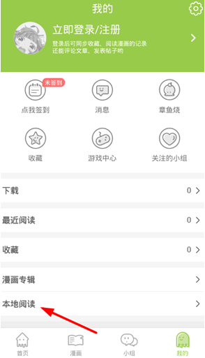 追追漫画app安卓版下载 追追漫画app安卓版下载