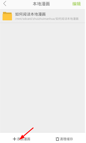 追追漫画app安卓版下载 追追漫画app安卓版下载