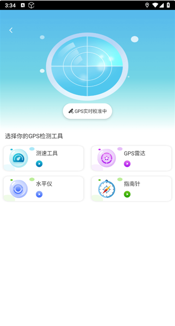 奥维3D高清地图app下载 奥维3D高清地图app下载