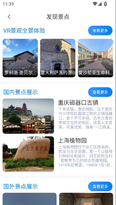 奥维3D高清地图app下载 奥维3D高清地图app下载