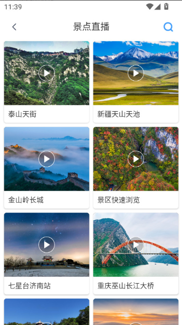 奥维3D高清地图app下载 奥维3D高清地图app下载