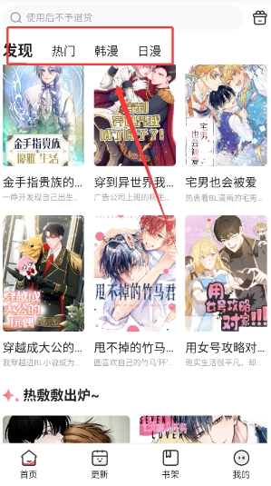 密斯布鲁漫画最新版下载 密斯布鲁漫画最新版下载