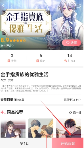 密斯布鲁漫画最新版下载 密斯布鲁漫画最新版下载