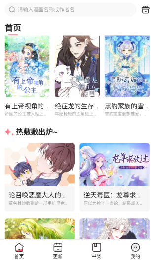 密斯布鲁漫画最新版下载 密斯布鲁漫画最新版下载