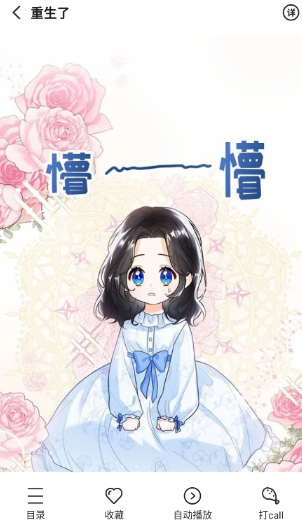 密斯布鲁漫画最新版下载 密斯布鲁漫画最新版下载