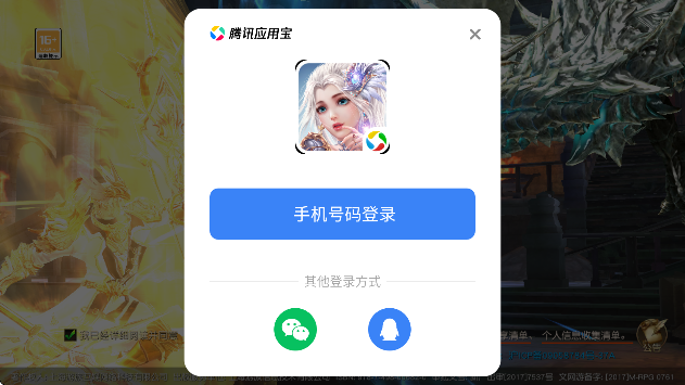 天使纪元官方版本下载 天使纪元官方版本下载