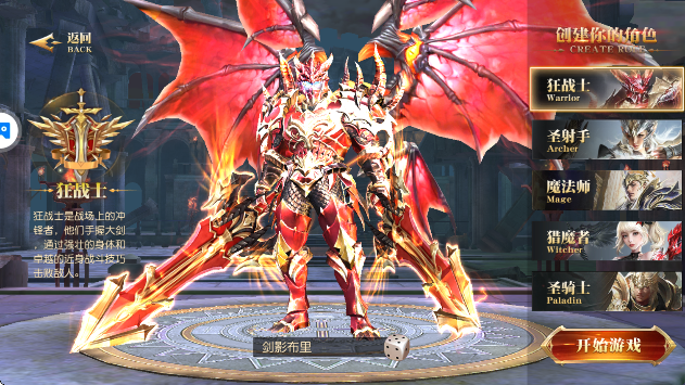 天使纪元官方版本下载 天使纪元官方版本下载