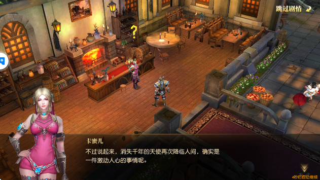 天使纪元官方版本下载 天使纪元官方版本下载