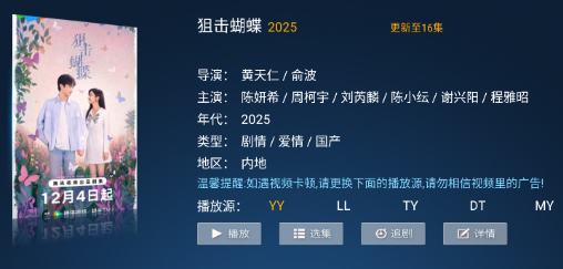 完美tv安卓版下载 完美tv安卓版下载