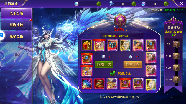 天使纪元官方版本下载 天使纪元官方版本下载